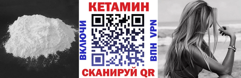 КЕТАМИН VHQ  что такое   Кохма 