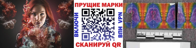 Марки NBOMe 1,5мг Кохма